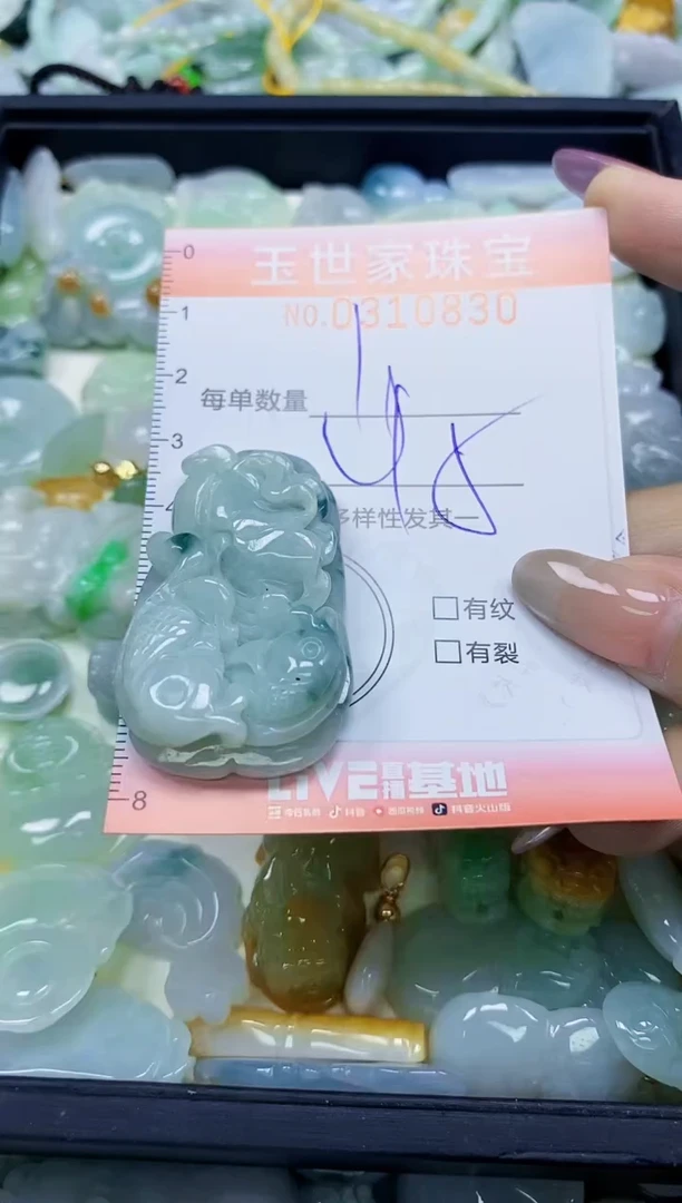翡翠未镶嵌颈饰闪购0310830