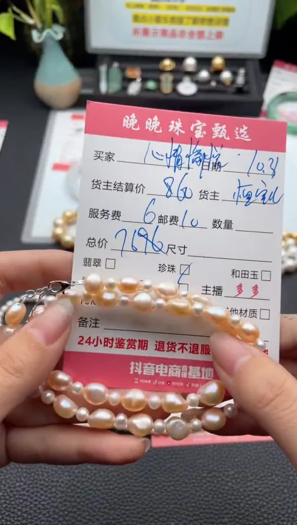 颈饰未镶嵌淡水珍珠心**悦项链