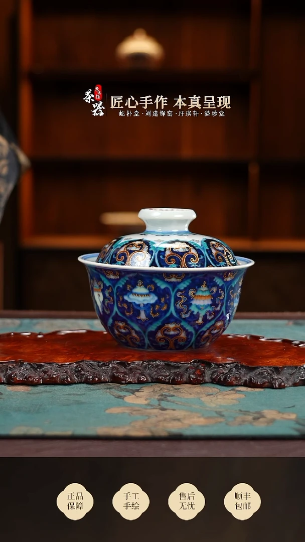 玗琪轩蓝底八宝兔盖碗