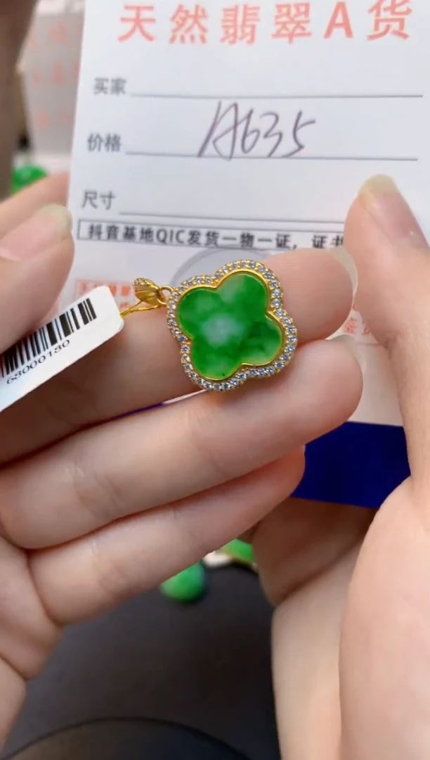 颈饰未镶嵌翡翠天然缅甸A货翡翠