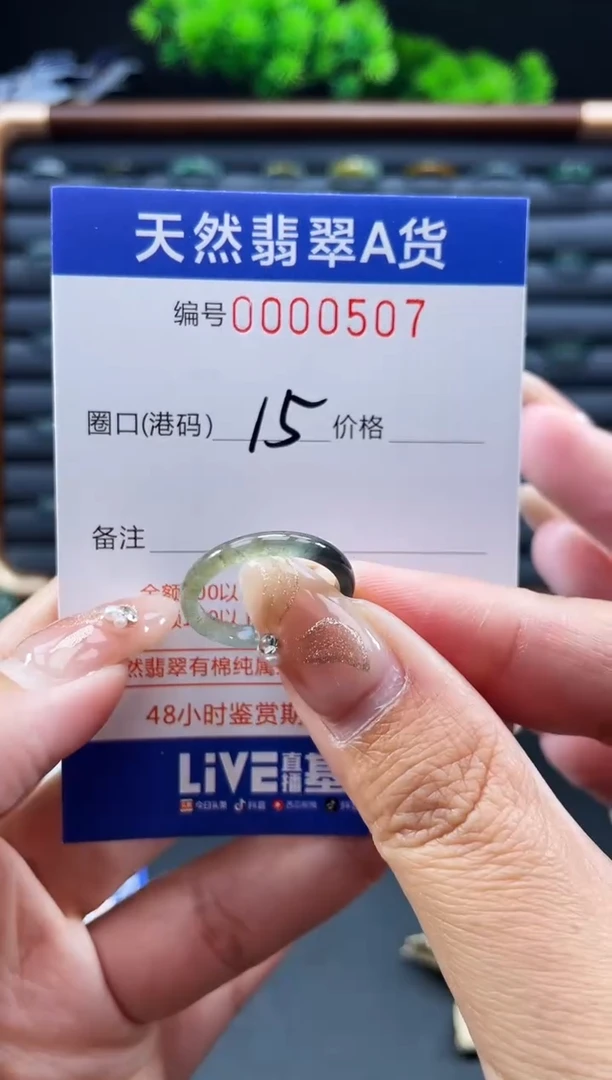 未镶嵌戒指翡翠戒圈