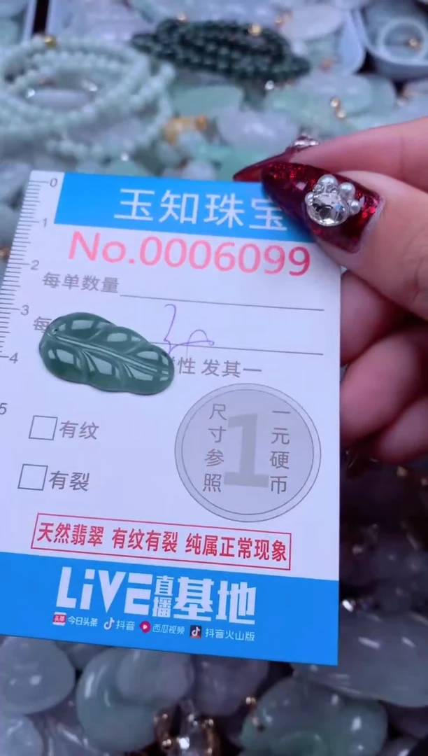 吊坠(不含链)未镶嵌翡翠6099