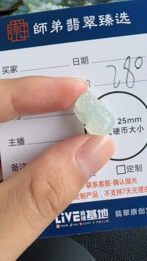 未镶嵌定制翡翠貔貅