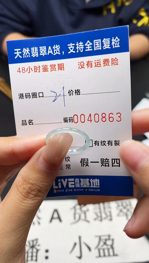 未镶嵌戒指翡翠天然A货翡翠0863