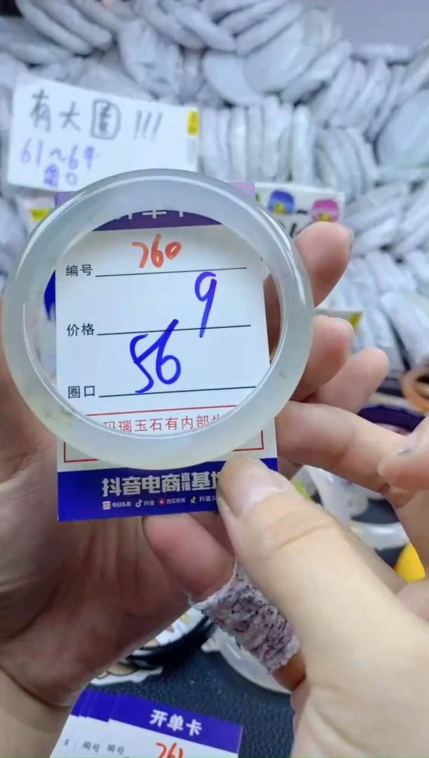 手镯玛瑙/玉髓未镶嵌760