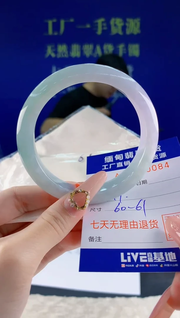 未镶嵌手镯翡翠84