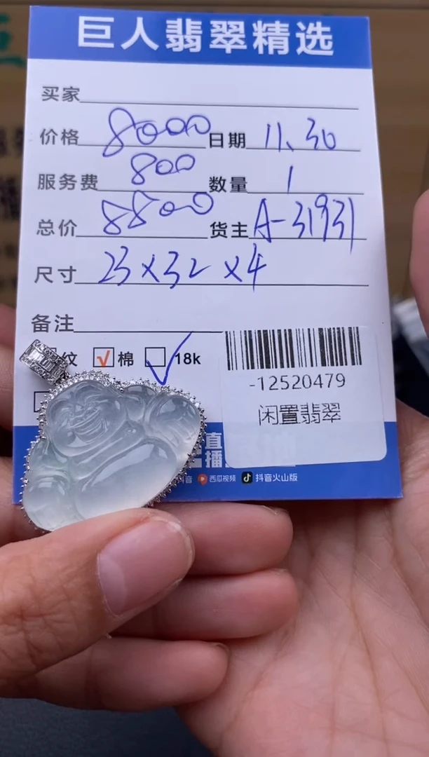 颈饰18K金镶嵌翡翠多人-12520479