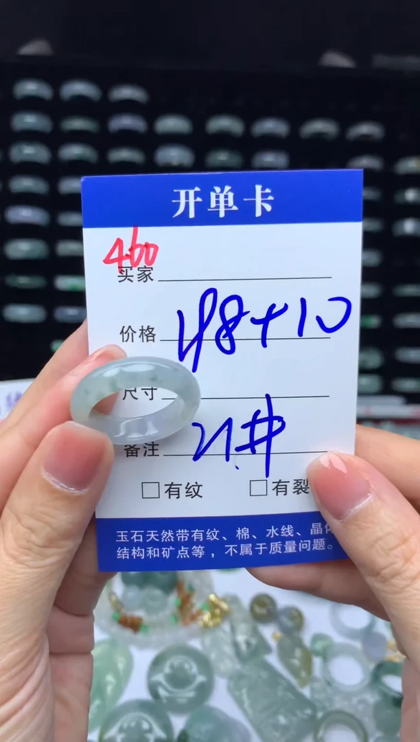 未镶嵌定制翡翠208元毛货精抛拍1发一460/21#