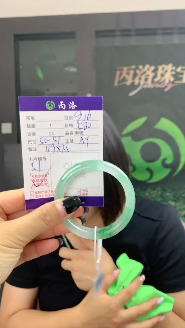 未镶嵌石英质玉手镯50-51