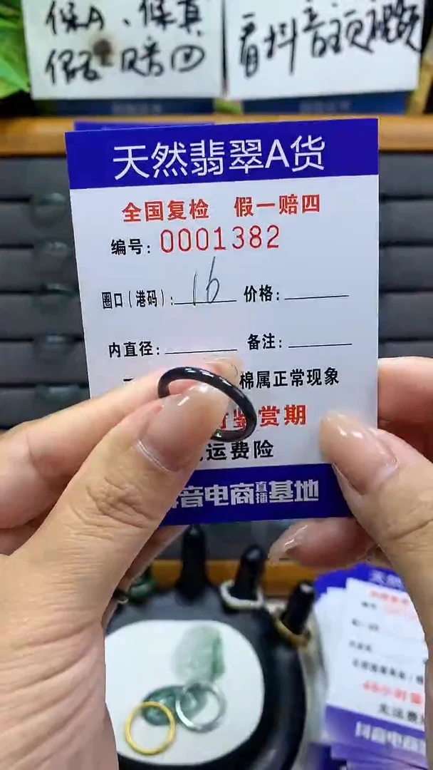 【闪购商品】翡翠戒指未镶嵌天然翡翠A货1382