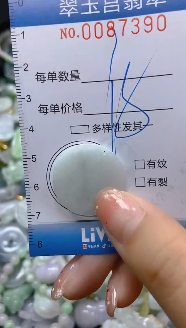 【闪购商品】翡翠颈饰未镶嵌闪购0087390