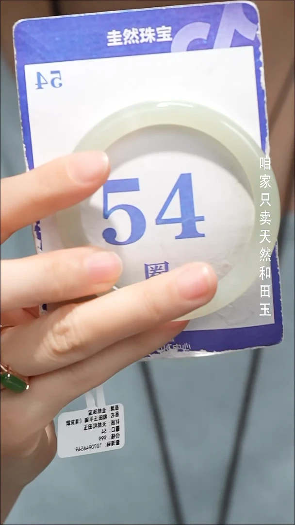 未镶嵌手镯和田玉099+