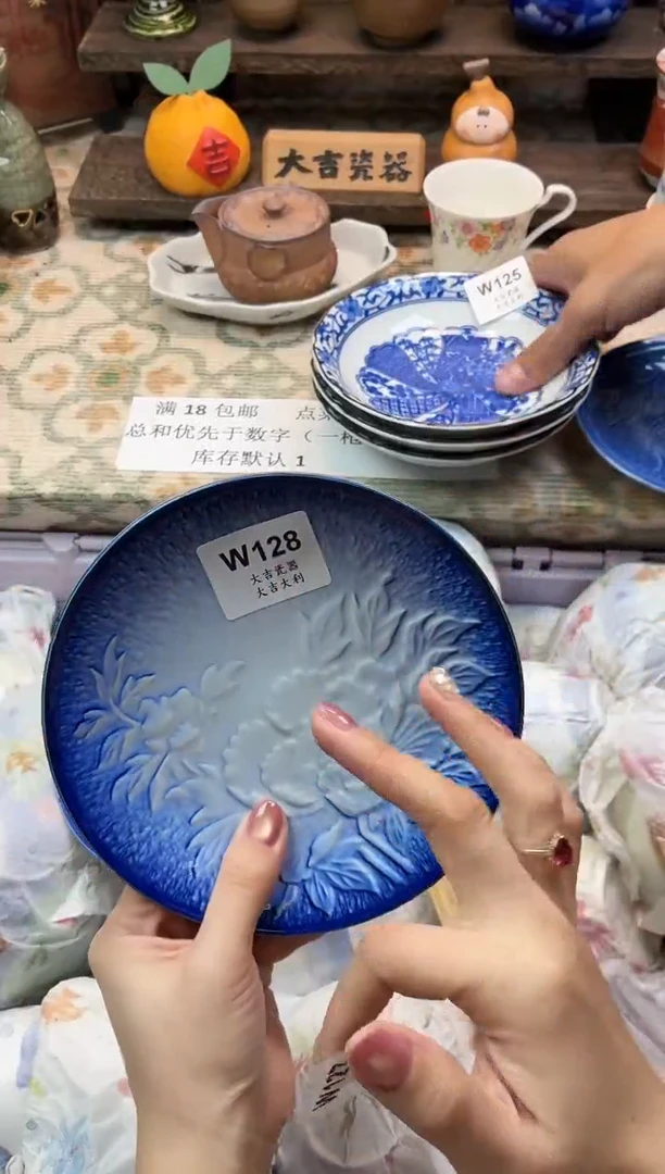 瓷器青*   W128