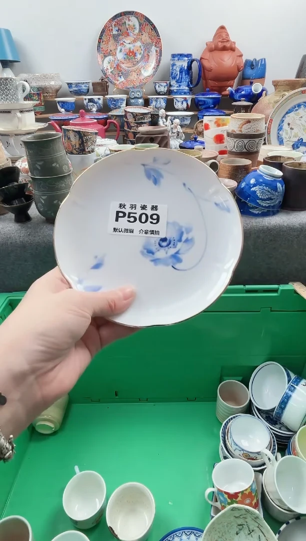 日式y****?默认微瑕千羽瓷器P509