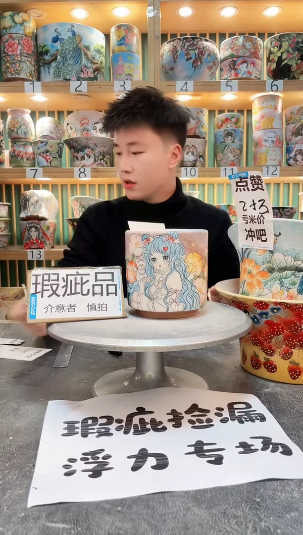 【闪购商品】其他默认微瑕一物一拍0218-146瑕疵