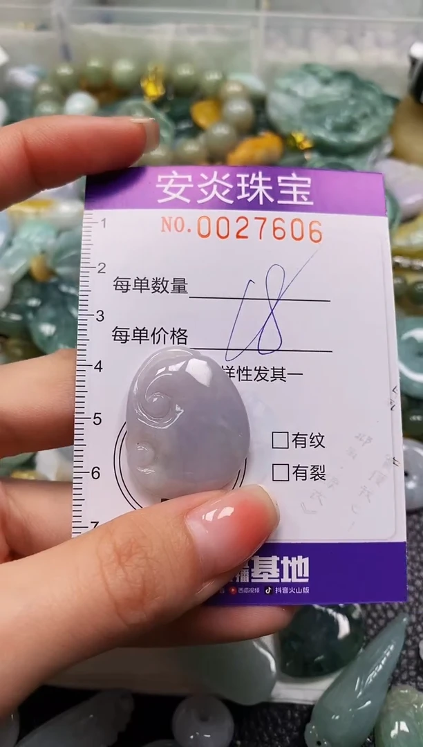 颈饰未镶嵌翡翠闪购0027606