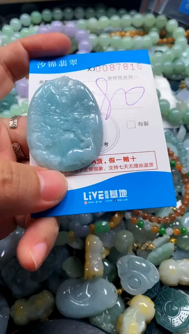 颈饰未镶嵌翡翠闪购商品0087816