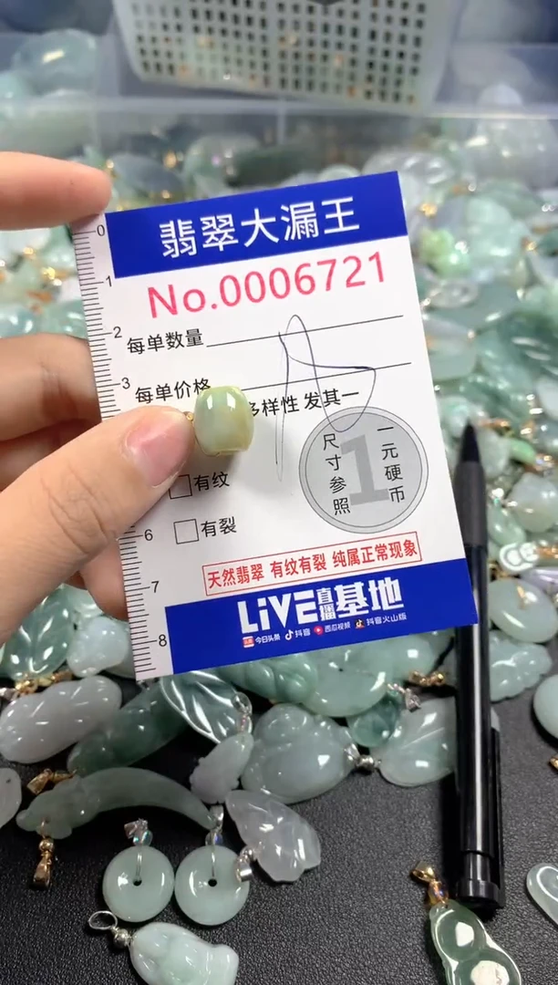 颈饰未镶嵌翡翠6721