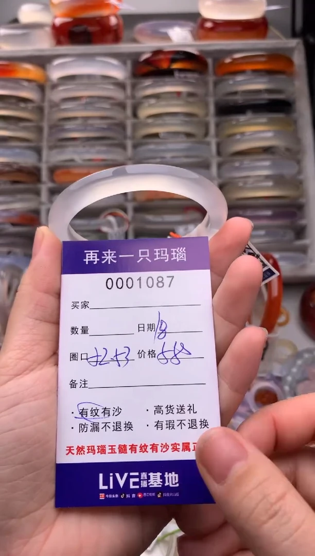 【闪购商品】玛瑙/玉髓手镯未镶嵌1087