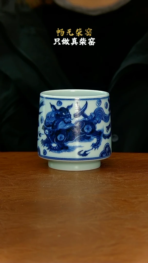 柴窑枢府釉狮子威士忌杯 110cc