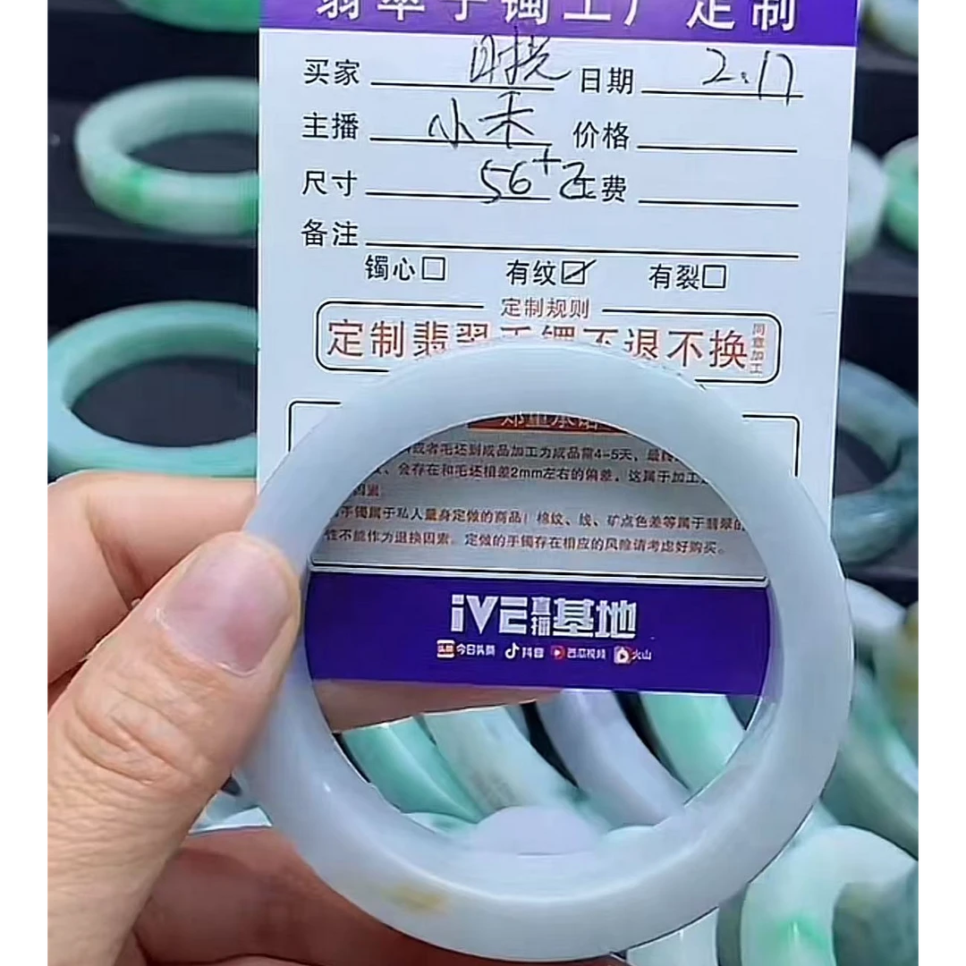 定制天然翡翠A货（抖音基地质检一证一物发货）