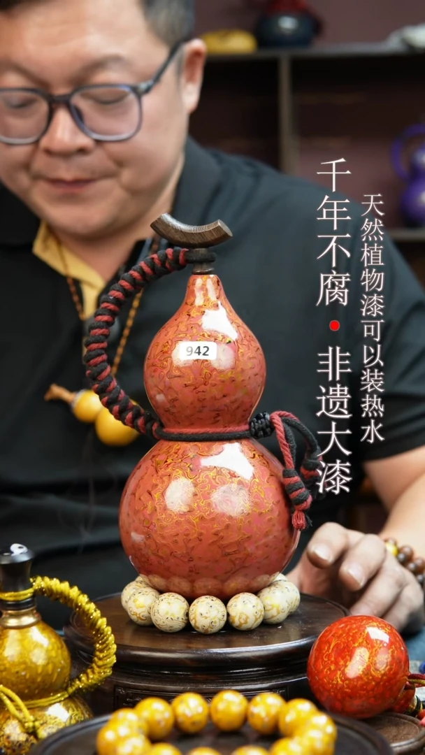 942非遗大漆酒葫芦一物一价（送底座漏斗等饰品）1