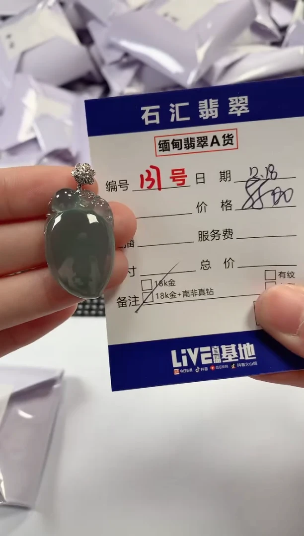 颈饰18K金镶嵌翡翠1