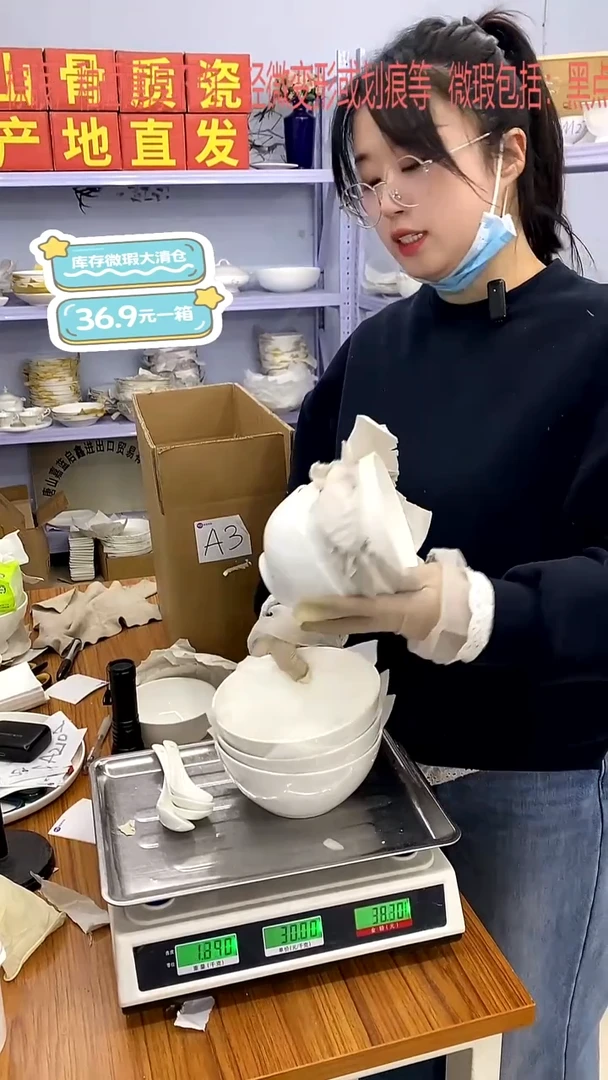 骨瓷A3号箱微瑕福利嘉蓝骨质瓷**-**