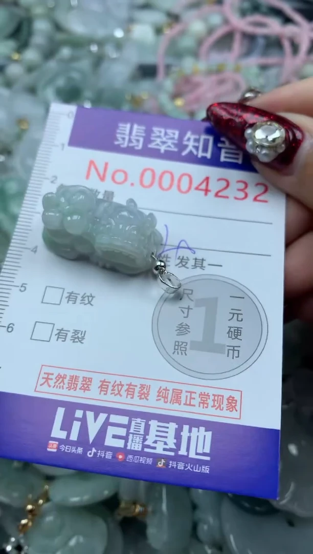 吊坠(不含链)未镶嵌翡翠4232