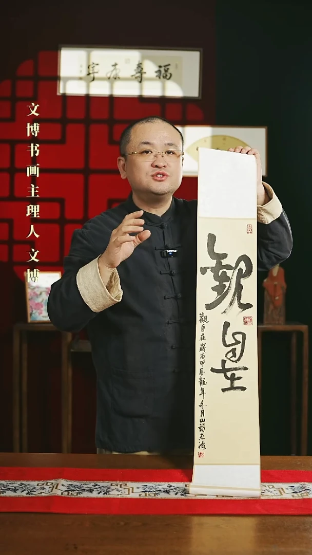 【闪购商品】书法书法卷轴17*110仿古观自在3