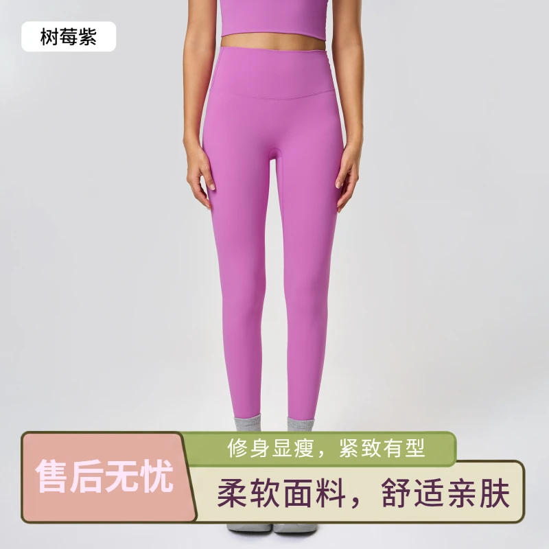 夏季无尴尬线高腰紧身提臀瑜伽裤速干弹力运动外穿打底裤健身蜜桃