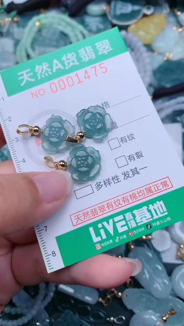颈饰未镶嵌翡翠.0001475