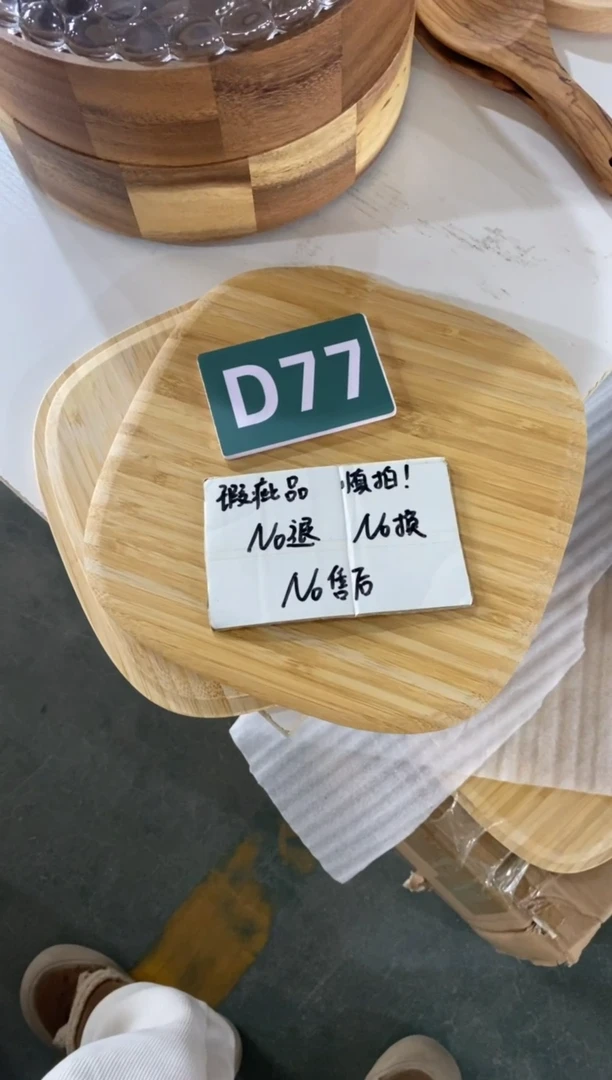 【闪购商品】2025/3/4 D77