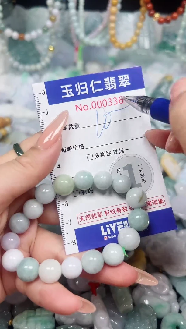 颈饰未镶嵌翡翠154