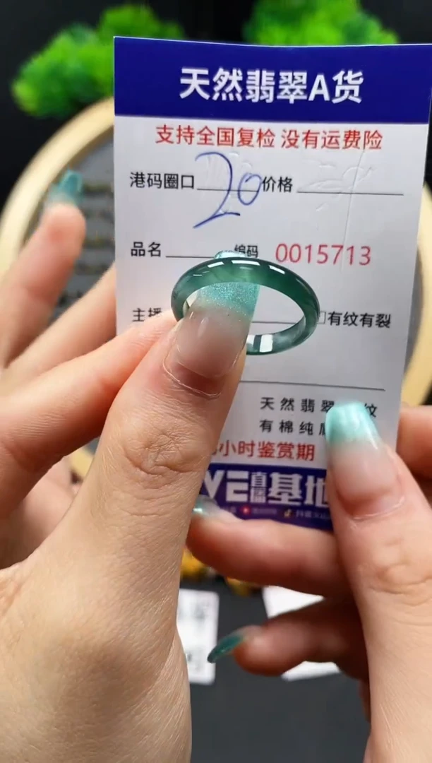 【闪购商品】翡翠戒指未镶嵌天然翡翠戒圈5713