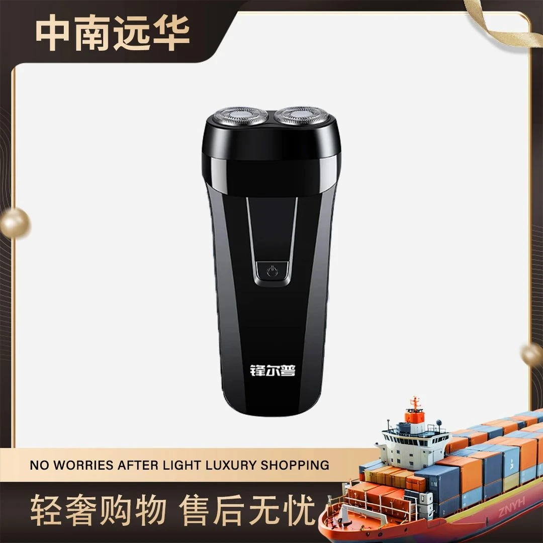 双头浮动电动剃须刀小巧便携刮胡刀YH-D