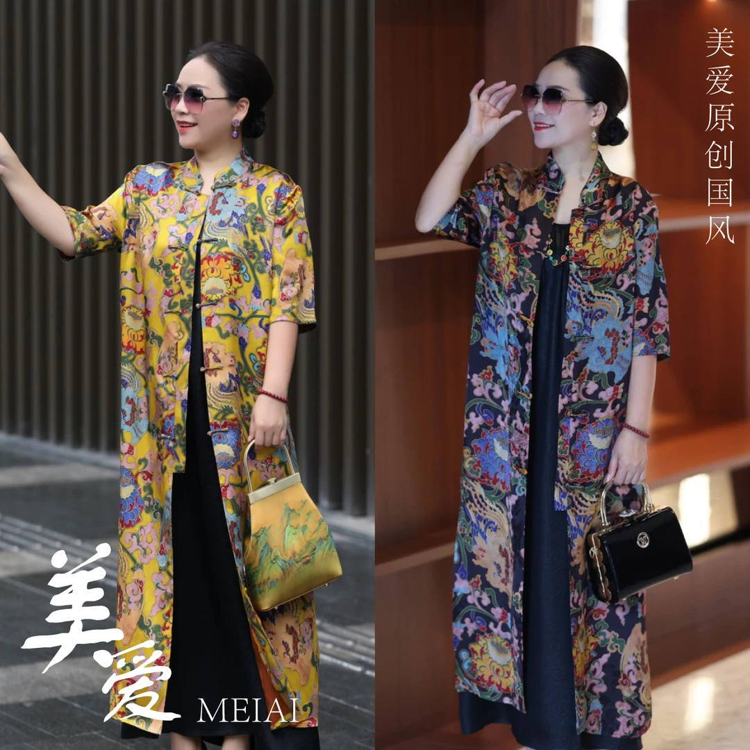 美爱《龙凤呈祥》气质新中式高质感洋气盘扣国潮外套W567大红色旗袍