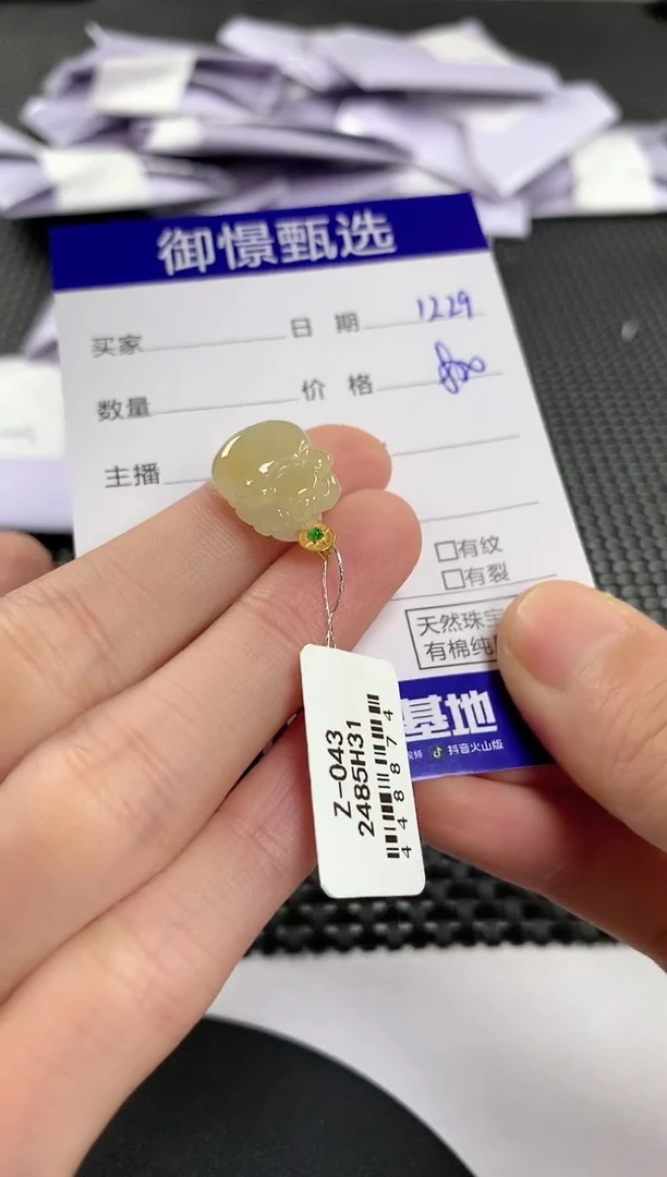 颈饰18K金镶嵌翡翠76