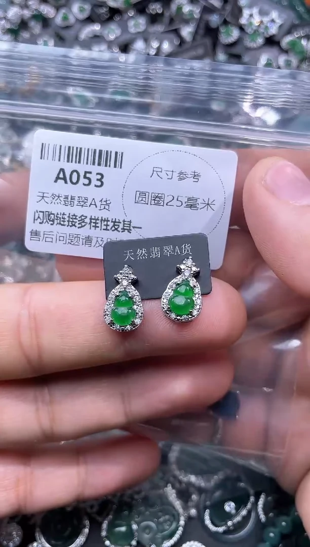 【闪购商品】翡翠颈饰未镶嵌A053耳钉
