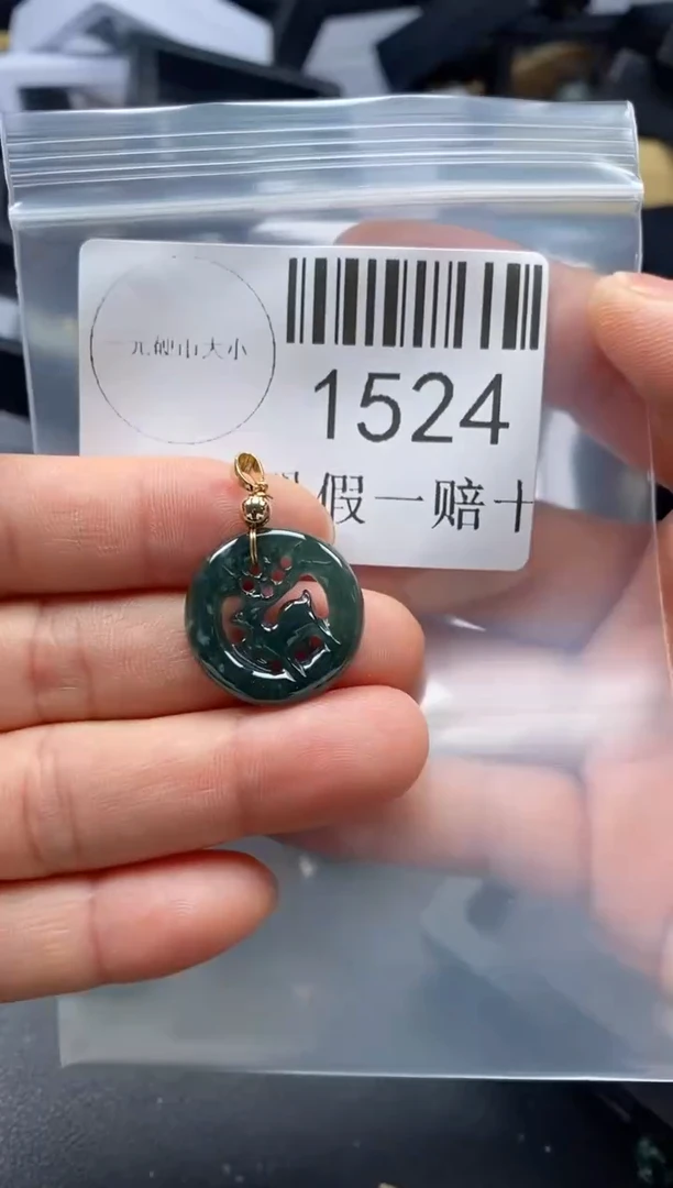 翡翠未镶嵌吊坠(不含链)1524