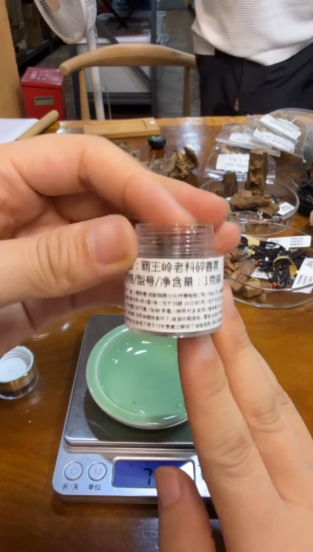 木霸王岭老料碎  1克装