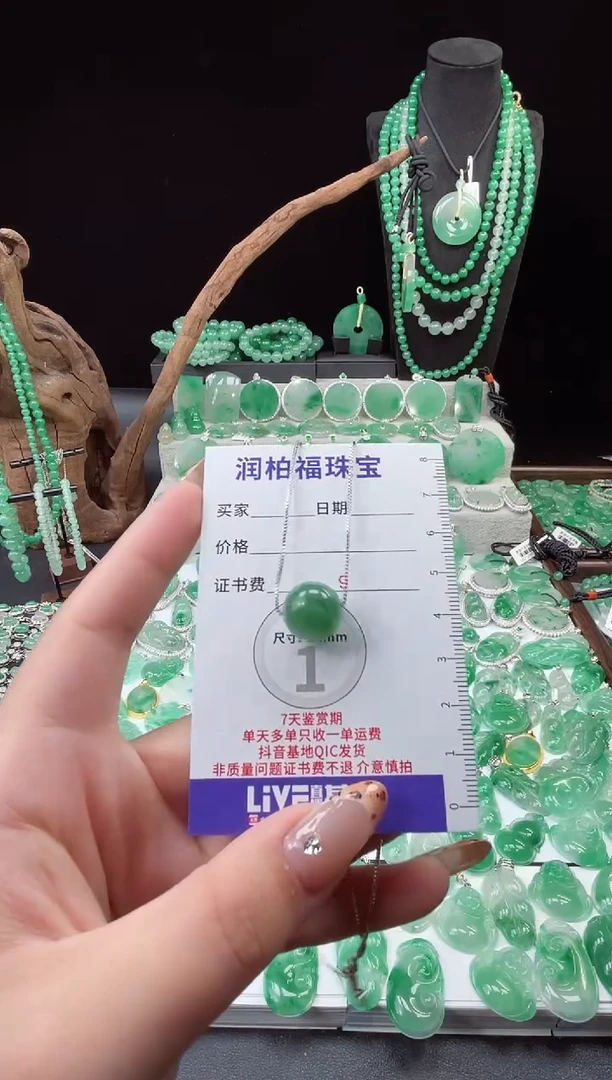 吊坠(赠链)未镶嵌石英质玉（非洲翠）转运珠 20.33