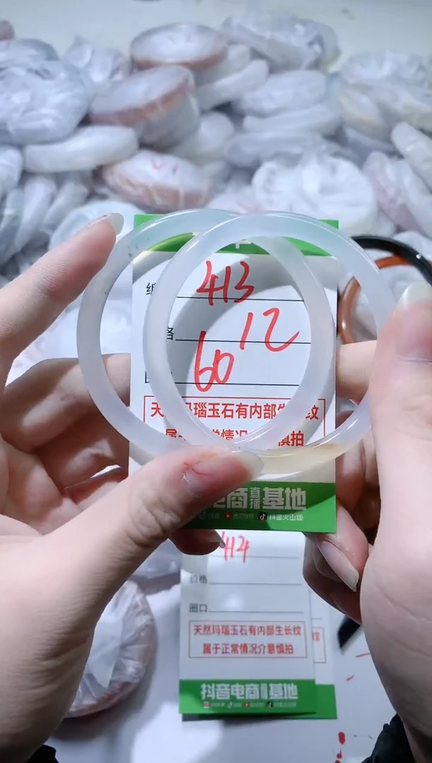【闪购商品】玛瑙/玉髓手镯未镶嵌413