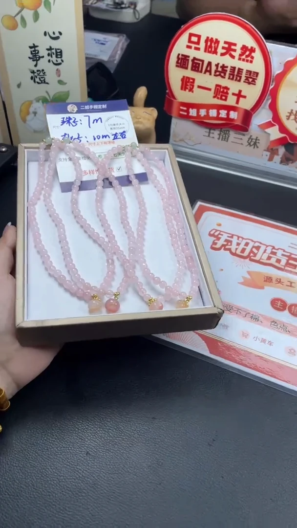 未镶嵌车挂水晶珠串多样性发其一CP2