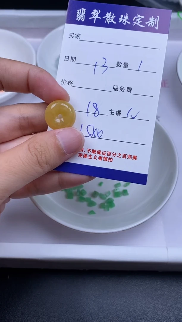 颈饰未镶嵌翡翠贞城散珠批发DIY编制