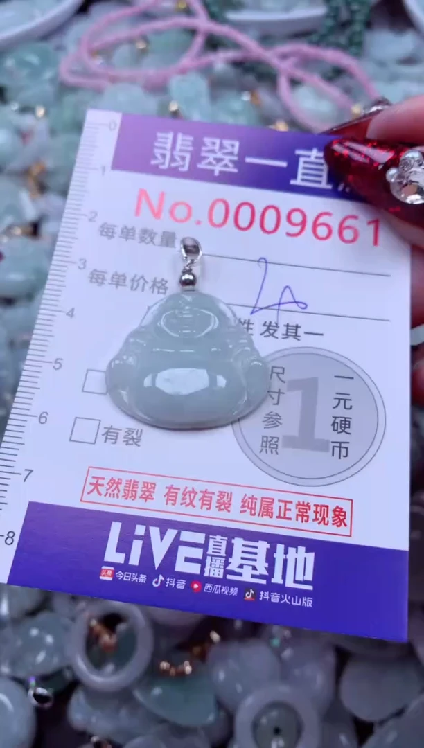 吊坠(不含链)未镶嵌翡翠9661