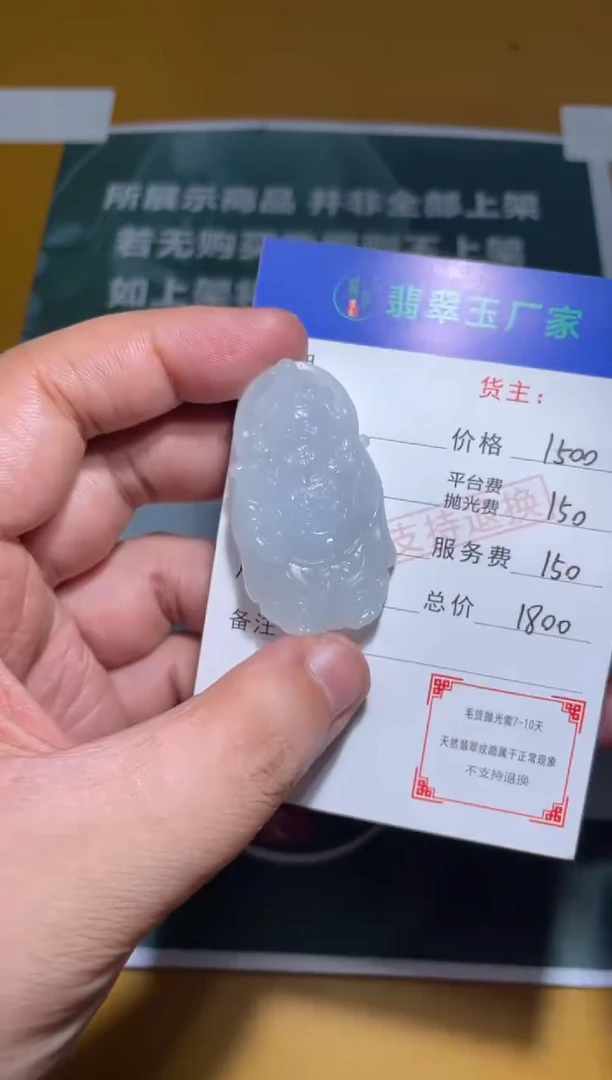 未镶嵌定制翡翠?毛货-不退不换