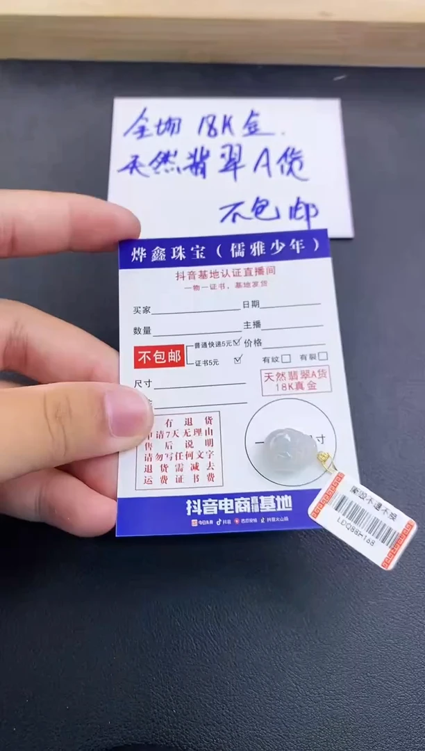 颈饰18K金镶嵌翡翠天然翡翠A货赠皮绳