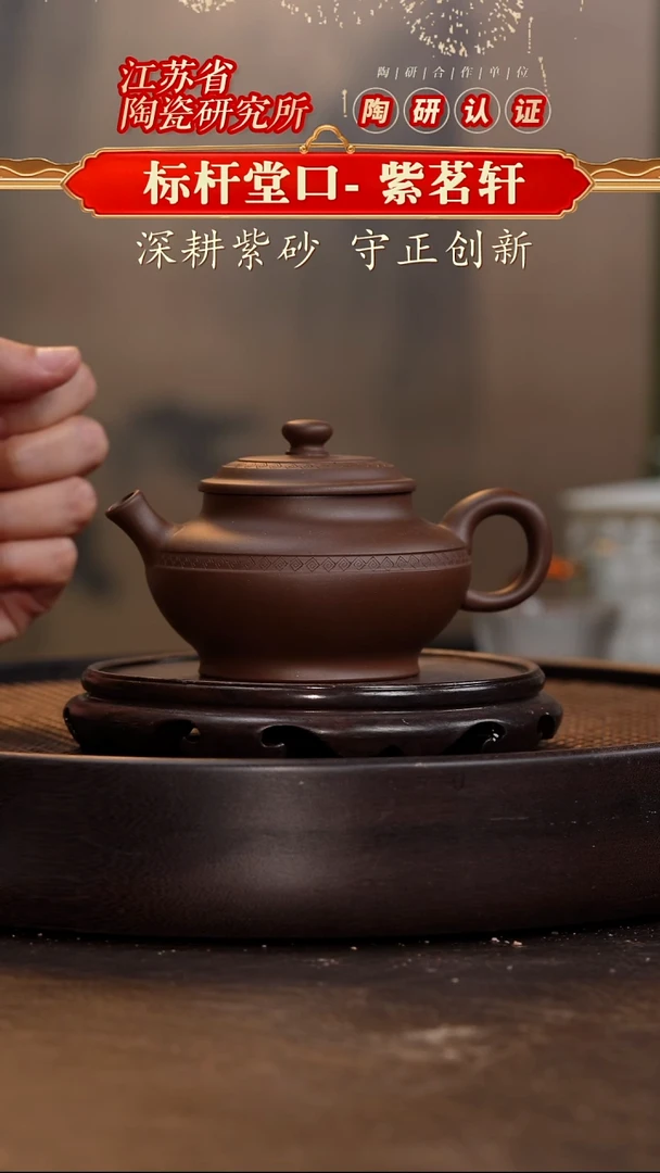 合韵-台西岩中紫泥（中层）-180cc