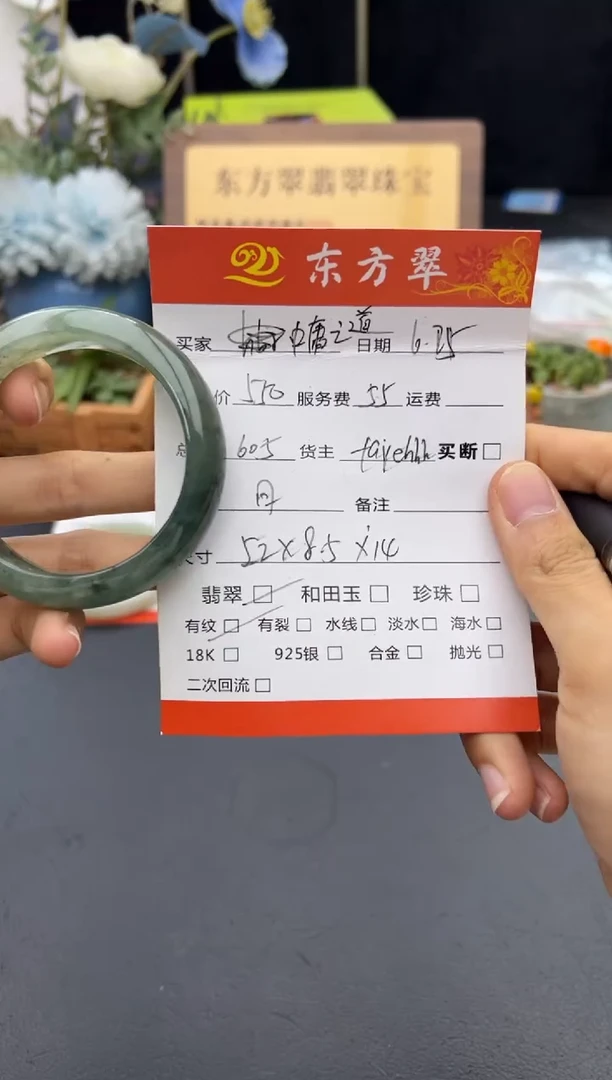 翡翠手镯未镶嵌@***道手镯